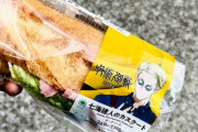 【画像】呪術のななみんがよく食ってたパンの値段がこちら