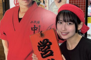 【画像】蒙古タンメン中本の新人バイト可愛すぎｗｗｗｗｗｗｗｗｗｗｗｗｗｗｗｗｗｗ