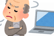 【悲報】「あ、ワイもう老害になってる」って確信した瞬間wwwww