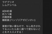 【悲報】Twitter民「うちの家族LINEがこれ。もう終わりだよ。」←ガチで可哀想すぎると話題にｗｗｗｗ