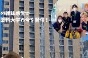 定員割れ必至　〜　日本薬科大　「韓国薬学コース」を開講　漢方起源の「韓方」を広く伝える