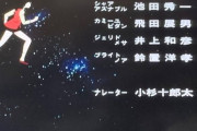 アニメ会社「オープニングと歌詞にたっぷりネタバレ入れたろ！ｗ」