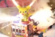 【動画】ピカチュウさん、自爆を覚えるｗｗｗｗｗｗｗｗｗ