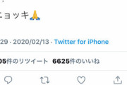 前澤友作さん、ツイートが……！？！？