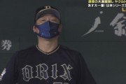 どうしたオリックス？　3連敗で崖っぷち