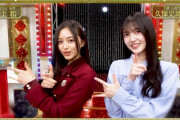 【乃木坂46】“お仕置きよ！” 井上和×久保史緒里『歴代ムーン』夢の共演へ！！！