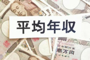 【悲報】まんさん「30過ぎて家賃10万以下の男は確実に低収入」