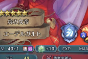 【FEH】きょえええええええWエガちゃんシステムうおおおおおおおおおおおおお