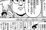 【悲報】週刊少年ジャンプ、才能ある新人を100人以上囲ってる模様