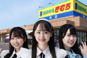 【STU48】きむらガールズが『フクフェス』で何やらやらかす予定🐟【#福田朱里 #内海里音 #石原侑奈】