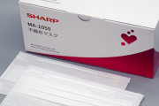 シャープ製マスク、全員が買える株主優待セール　7月末まで
