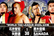 『WORLD TAG LEAGUE 2020』 石井智宏 矢野通vs鷹木信悟 SANADA【11.16石川】