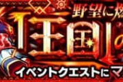 【モンスト】※完 全 崩 壊※『マルクト』があのキャラでヌルゲー化ｷﾀ━━━━(ﾟ∀ﾟ)━━━━!!