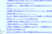 メガ損保ワイ、中学の同窓会で会社名を名乗るも何故かまんさんから全く声がかからないｗｗｗ