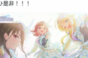 【悲報】アイドルマスターさん、終わる