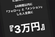 日ハム白村明弘、やらかす