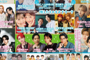【速報】雑誌「JUNON」最新号にJuice=Juice工藤由愛と松永里愛が掲載ｷﾀ━━━━(ﾟ∀ﾟ)━━━━!!