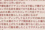 水瀬いのりさん公式X乗っ取り被害・・・なぜか同時に他声優を中傷していた声優オタ”ドヤコンガ”のアカが削除される