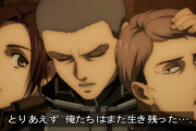 海外の反応 【進撃の巨人 The Final Season 4期8話】67話 サシャあああ！！伏線の貼り方が凄すぎる