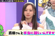 なんとかさらば森田と距離をとろうとする梅澤キャプテンｗｗｗ【乃木坂46】