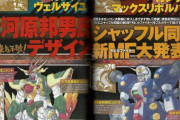 【画像あり】Gガンダムに登場する機体って外伝や雑誌企画を含めた機体まで個性強い機体が多くて最高だよな