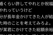 【悲報】ジャニオタさん、結婚した二宮に高額請求してしまうｗｗｗｗｗｗｗｗ