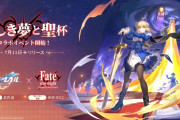 【ゲーム】『崩壊：スターレイル』と『Fate/stay night [UBW]』のコラボが7月11日に配信決定！奈須きのこ氏がストーリーを監修！アーチャー配布！！