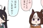 【ウマ娘】ご飯まで盛ってあげるカフェは優しすぎるｗｗｗ