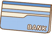 【画像】社会人11年目を終えた俺氏の貯金通帳ｗ