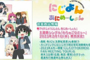 《にじよん あにめーしょん》主題歌CD「わちゅごなどぅー」予約開始！全員歌唱に加え、学年別歌唱とOff Vocalを含む全5トラックを収録