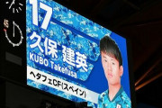 なぜ久保建英をミャンマー戦で先発起用しなかったのか