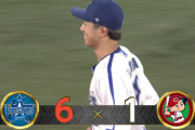 【試合結果】[2024/9/4］DeNAベイスターズ６－１広島カープ　初回５得点の猛攻で広島に連勝　今季２度目の５連勝！！
