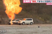 爆破体験イベントに続き、本物の駅を使った「銃撃戦」体験…福岡県！