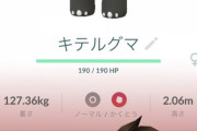 【ポケモンGO】なんかポンポン「100％」ゲットの報告見るけどそんなに出るもんなの？
