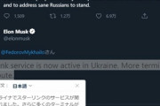 イーロン･マスク､衛星通信｢Starlink｣をウクライナでサービス開始
