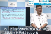 【悲報】 9月から11月にかけて全国的に高温になる傾向　残暑続く