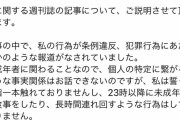 【朗報】超新塾、アイクぬわら騒動を笑いに変えて絶賛される「お笑い芸人はこうでなくちゃ」