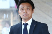 前徳島監督の吉田達磨氏、韓国1部大田のコーチ就任へ！元Jリーガーの黄善洪監督が熱望