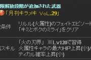 【グラブル】武器12種の最終上限解放後の性能まとめ【2022年7月アプデ】