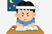 子供「なんで勉強しなくちゃいけないの？」→答えられる大人0人説