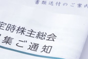 株主「特に会社の業務を協力してないけど配当金よこせ」←こいつら