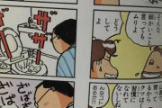 【トイレ】あたしンちのお父さん、ガチでヤバいｗ