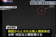 北朝鮮の金与正氏「無人機事件の主犯は韓国軍部のくず、ヤンキーが手なずけた野良犬によって主権侵害されたなら主人が責任を負うべき」！