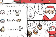 【悲報】漫画『ちいかわ』、ついにやらかしてしまう
