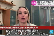 ロシア国営テレビで反戦訴えた女性「愛国者としてロシアにとどまる」