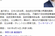 小泉進次郎がグレタさんを批判ｗｗｗｗｗｗ「大人を糾弾するのをやめろ！！」