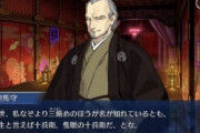 【FGO・画像あり】新しく『柳生但馬守宗矩』の強化クエストｷﾀ━━━(ﾟ∀ﾟ).━━━!!!←気になる許可内容がこちらwwwwww