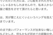 【指原P】≒JOY(ニアジョイ)福山萌叶ちゃんが聴覚に障害があった件