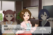 【デレステ】幸せの法則、安定と信頼の４コマ