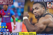 【悲報】サッカーってガリガリしかいないけど、ムキムキの方が有利やろｗｗｗｗｗｗｗ